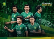 开云棋牌官方网站-关于关键时刻突围战来临，北京国安围绕法国杯调整名单，赛场秩序良好，训练强度明显提升的信息-开云棋牌官方网站