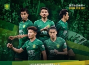 开云棋牌官方网站-关于关键时刻突围战来临，北京国安围绕法国杯调整名单，赛场秩序良好，训练强度明显提升的信息-开云棋牌官方网站